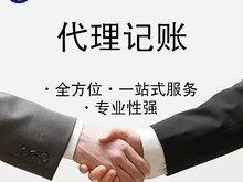 石家莊代理記賬與代辦服務(wù) 助力企業(yè)高效合規(guī)經(jīng)營(yíng)